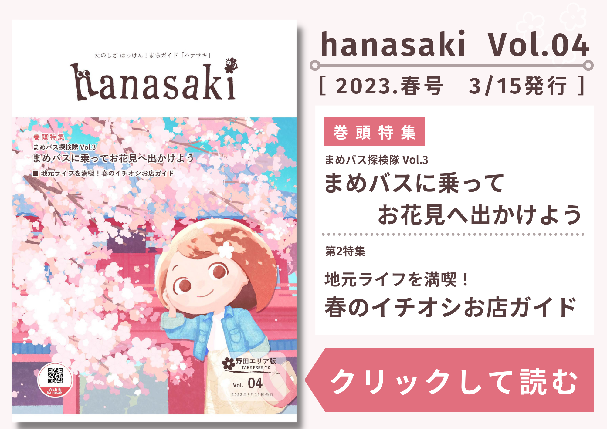 hanasaki vol04
